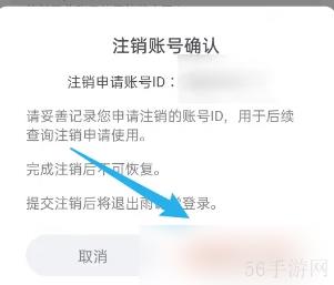 雨课堂APP如何注销账号 雨课堂APP注销账号方法