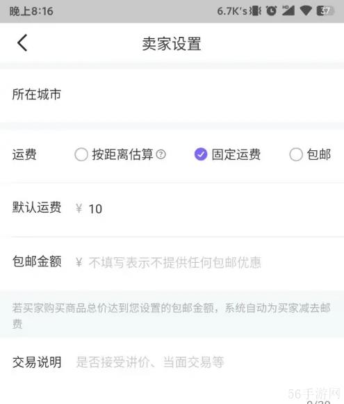 千岛app如何成为商家 千岛app设置卖家方法