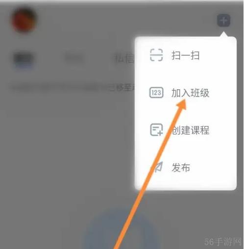 雨课堂app如何上课 雨课堂进入课堂方法
