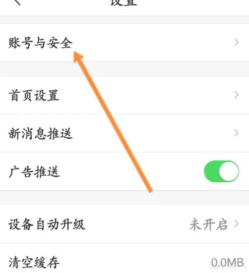 乐橙app怎么申请导出账号信息 乐橙app申请导出账号信息教程