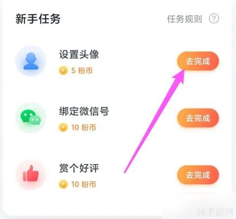 粉笔教师怎么获得粉币 粉笔教师得到粉币怎么获得