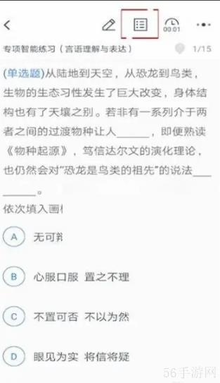 粉笔教师的题可以重做吗 粉笔题目怎么重做