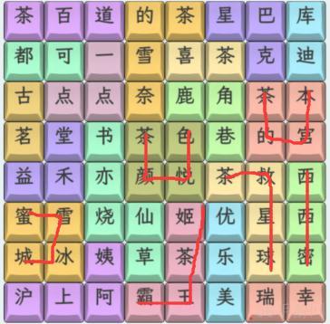 文字找茬大师奶茶名字3怎么过  文字找茬大师连上奶茶名字通关攻略