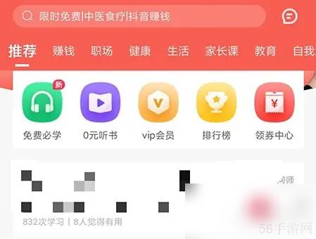 千聊怎么收藏 千聊收藏方法介绍