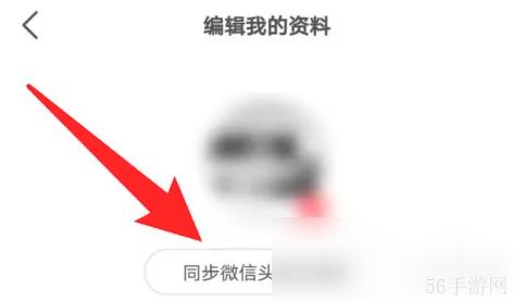 千聊课程如何换绑微信 千聊app使用微信昵称方法