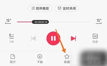 千聊怎么收藏 千聊收藏方法介绍