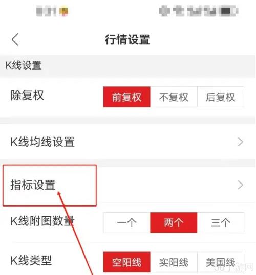 招商证券app如何导入指标 招商证券查看指标设置方法