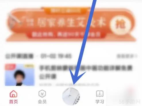 千聊如何设置倍速播放 千聊设置倍速播放教程
