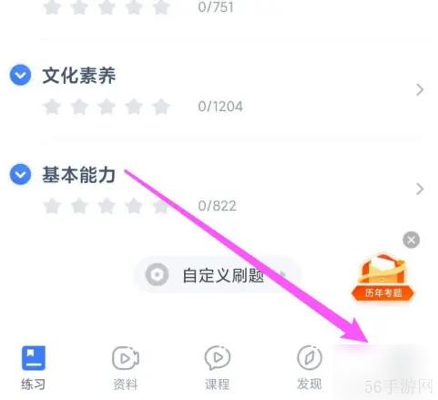 粉笔教师怎么获得粉币 粉笔教师得到粉币怎么获得