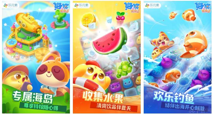 海滨消消乐如何消除甜甜圈 海滨消消乐甜甜圈怎么消