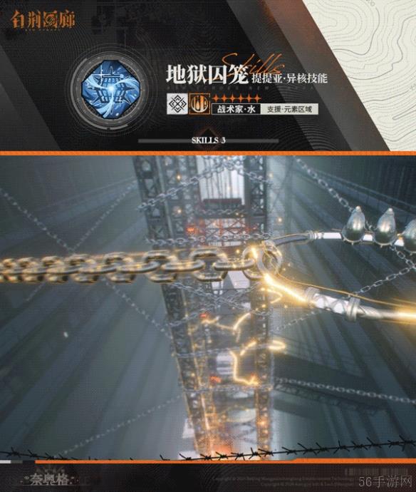 白荆回廊提提亚技能是什么  白荆回廊提提亚技能介绍一览