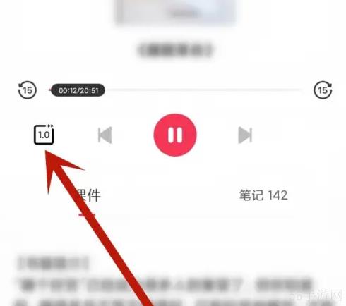 千聊如何设置倍速播放 千聊设置倍速播放教程