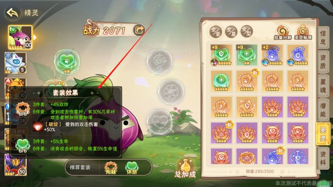 西普大陆圣灵玩法攻略