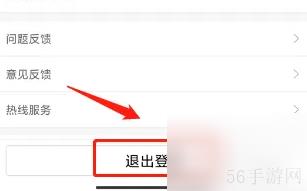 光明随心订如何退出 光明随心订退出登录教程