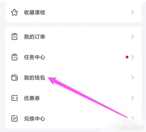 粉笔教师怎么获得粉币 粉笔教师得到粉币怎么获得