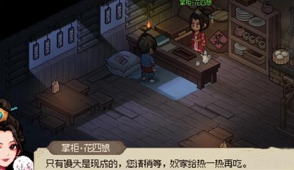大侠立志传馒头怎么获得  大侠立志传馒头获得攻略