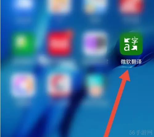 微软翻译怎么清空翻译记录 微软翻译清空翻译记录教程