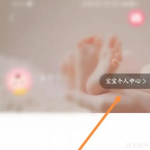 宝宝记app如何恢复默认背景 宝宝记恢复默认背景方法