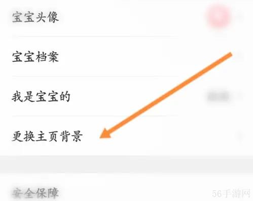 宝宝记app如何恢复默认背景 宝宝记恢复默认背景方法