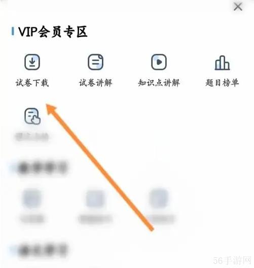 小猿搜题怎么还原试卷 小猿搜题APP下载试卷教程