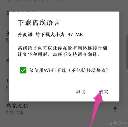 微软翻译如何增加语种 微软翻译下载语言教程
