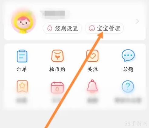 宝宝记app如何添加宝宝信息 宝宝记app添加宝宝信息教程