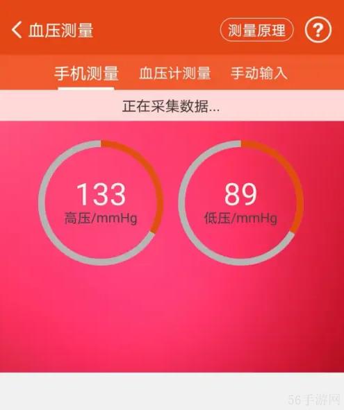 体检宝怎么校准血压 体检宝测血压教程