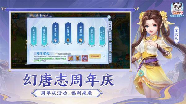 幻唐志逍遥外传怎么算回归 幻唐志逍遥外传多久没玩才算回归