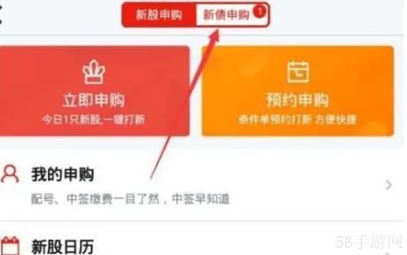 方正证券小方app怎么办理业务 小方app申请可转债方法