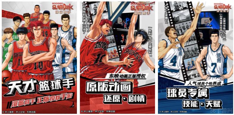 灌篮高手手游怎么更换绑定手机号码介绍_灌篮高手手游怎么更换绑定手机号码