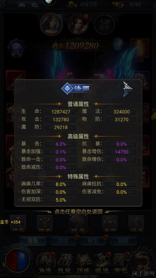热血沙城如何获取无视双防 手游热血沙城印记怎么配置，按照职业分配才行
