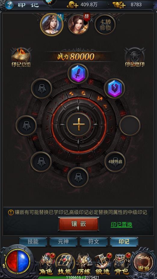 热血沙城如何获取无视双防 手游热血沙城印记怎么配置，按照职业分配才行