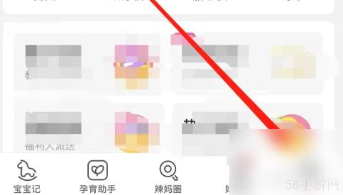 宝宝记app以前数据怎么找 宝宝记app查看经期记录方法