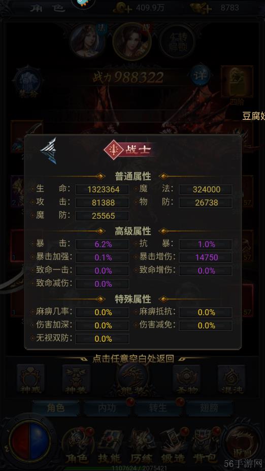 热血沙城如何获取无视双防 手游热血沙城印记怎么配置，按照职业分配才行