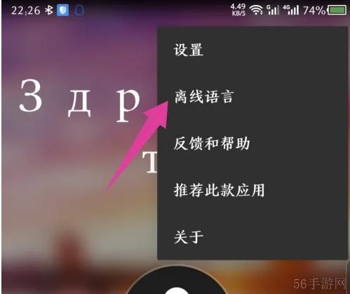 微软翻译如何增加语种 微软翻译下载语言教程