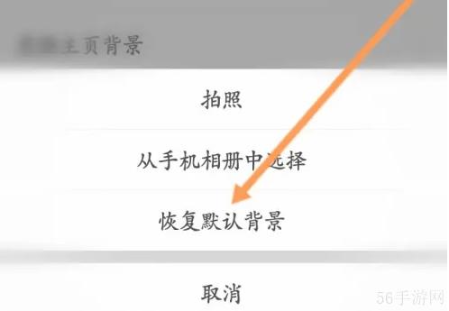 宝宝记app如何恢复默认背景 宝宝记恢复默认背景方法