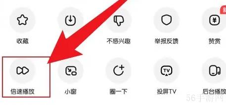 好看视频如何更改视频播放速度 好看视频更改视频播放速度教程