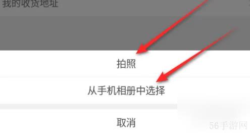 宝宝记app怎么修改头像 宝宝记修改头像教程