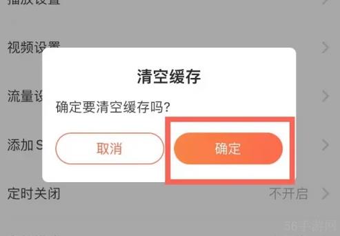 斗鱼app占储存空间怎么清理 斗鱼清理缓存垃圾方法