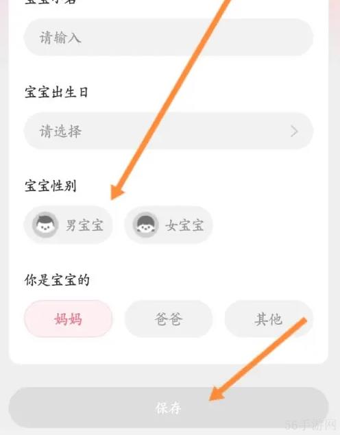 宝宝记app如何添加宝宝信息 宝宝记app添加宝宝信息教程