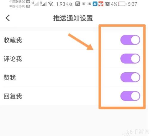 美丽修行app怎么删除通知 美丽修行关闭消息通知教程