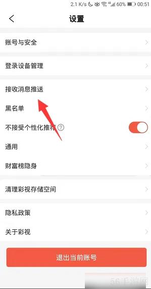 彩视如何取消私密设置  彩视如何取消私密设置