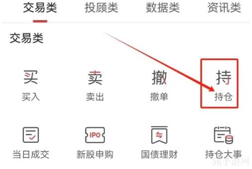 平安证券app如何查询个股dde人数 平安证券查看持仓的方法