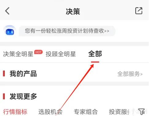 平安证券app如何添加指标 平安证券查看行情指标方法