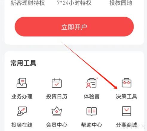 平安证券app如何添加指标 平安证券查看行情指标方法