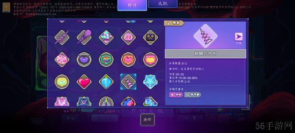 生物原型幂次分裂流派怎么玩  生物原型幂次分裂流派攻略