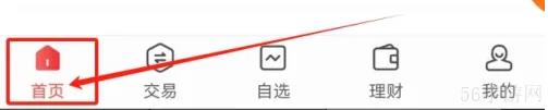 平安证券app如何查询个股dde人数 平安证券查看持仓的方法