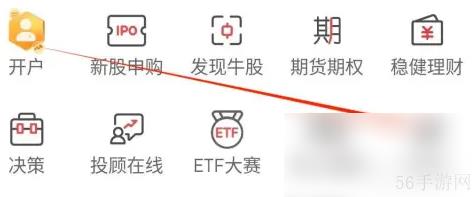 平安证券app如何免费获取level2 平安证券查看超级L2教程