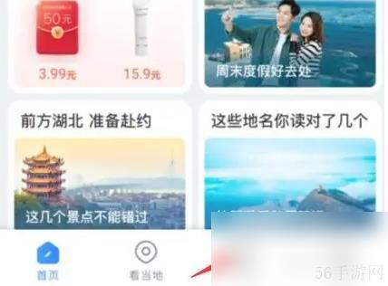 巴士管家汽车票怎么打印 巴士管家app开发票方法