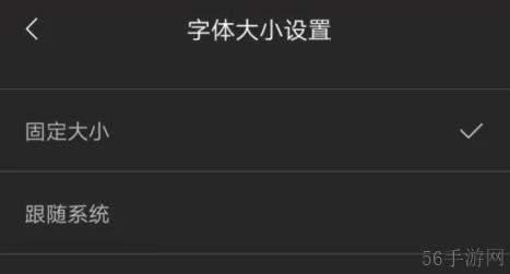 海贝音乐如何设置字体大小 海贝音乐设置字体大小教程